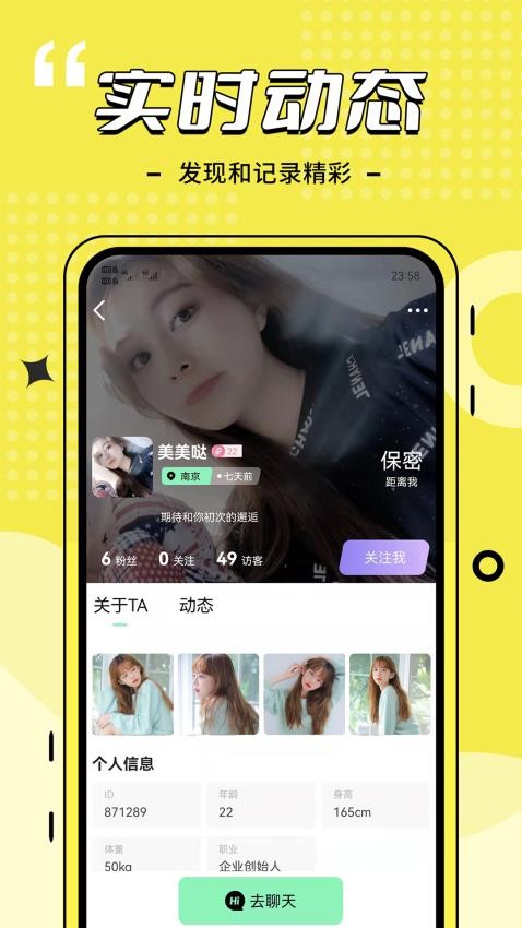 比信约玩app 截图2