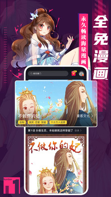 嘉心漫画 截图1