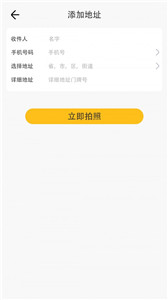 优辰证件照大师app 截图2