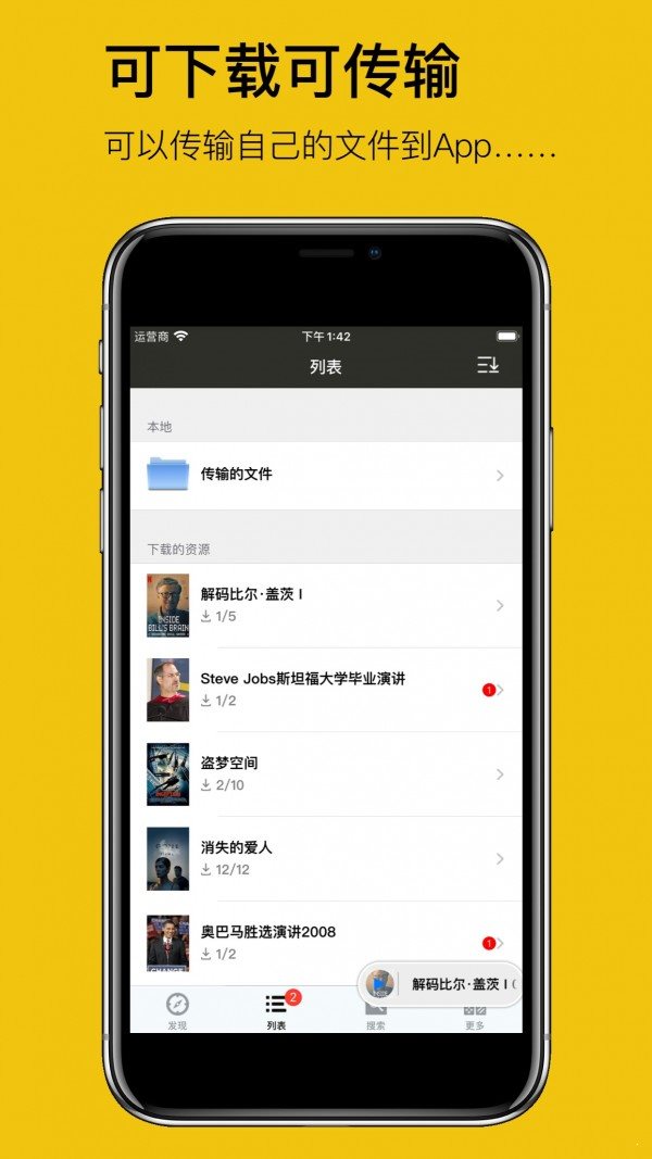 英语听听软件 截图3