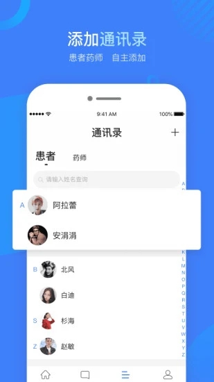 云数达医师 截图2