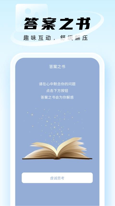 迅捷管理助手最新版app 截图1