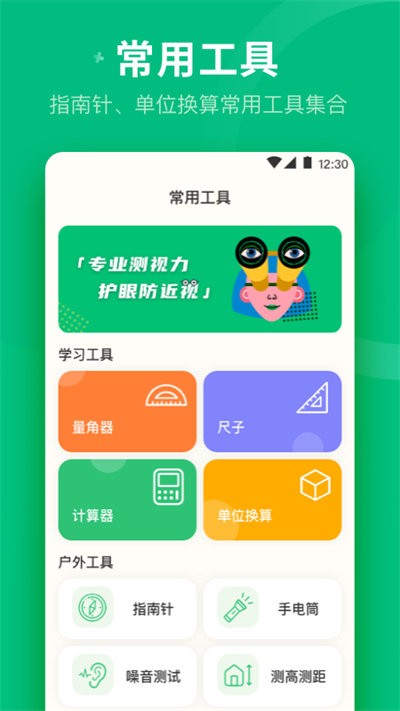 分贝噪音测量仪app 截图1