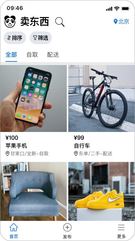 熊猫同城app软件 截图3