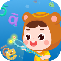 熊孩子拼音app 2.0