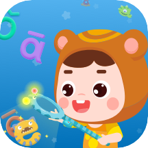 熊孩子拼音app  2.3