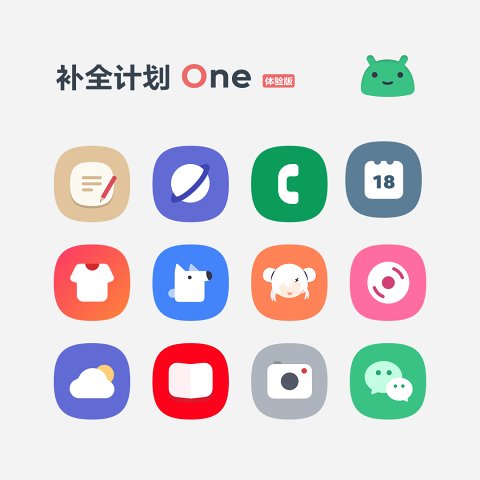 补全计划One软件 截图5