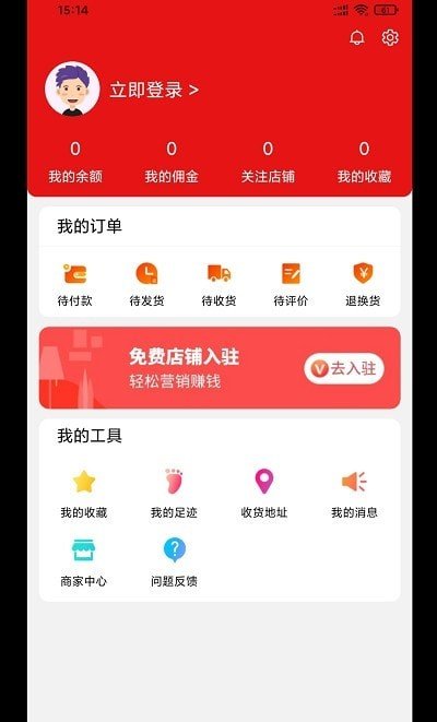 嘿哟客 截图3