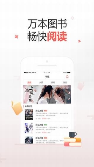 十元读书APP 截图4