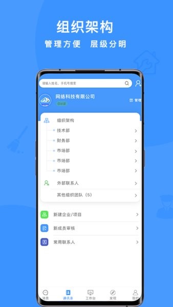 兰众云物管最新版 截图1