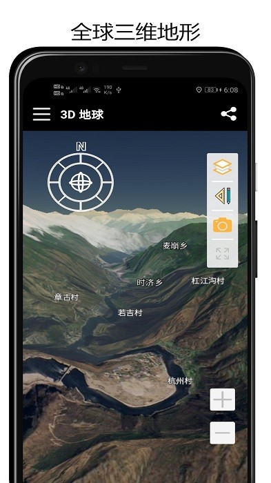 街景3d地球地图app 截图1