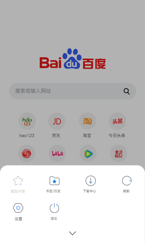 小智浏览器 截图3