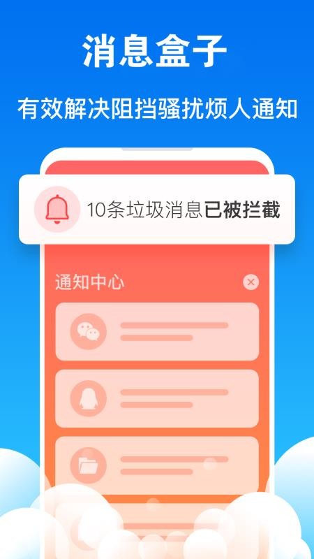 一键清理加速 截图1