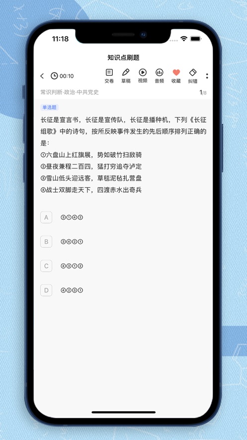 得分未来app 截图1