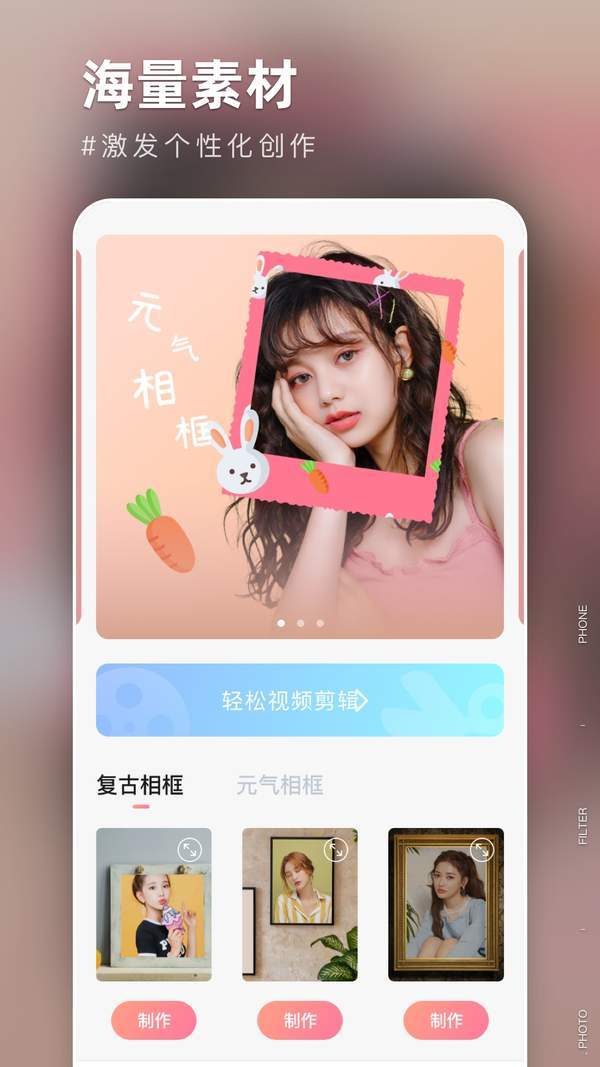 友兔滤镜软件 截图2