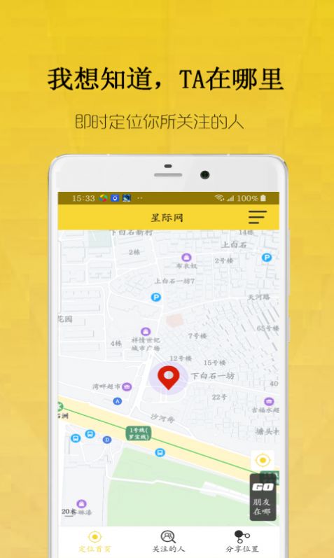 星际网app 截图5