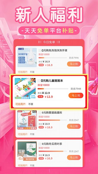 淘优品返利日记 截图1