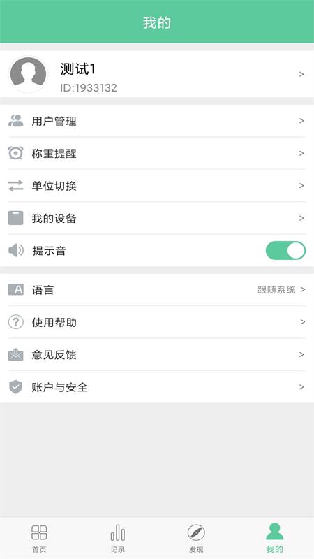 轻康app