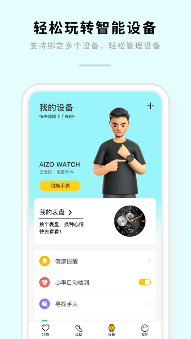 aizo 截图1