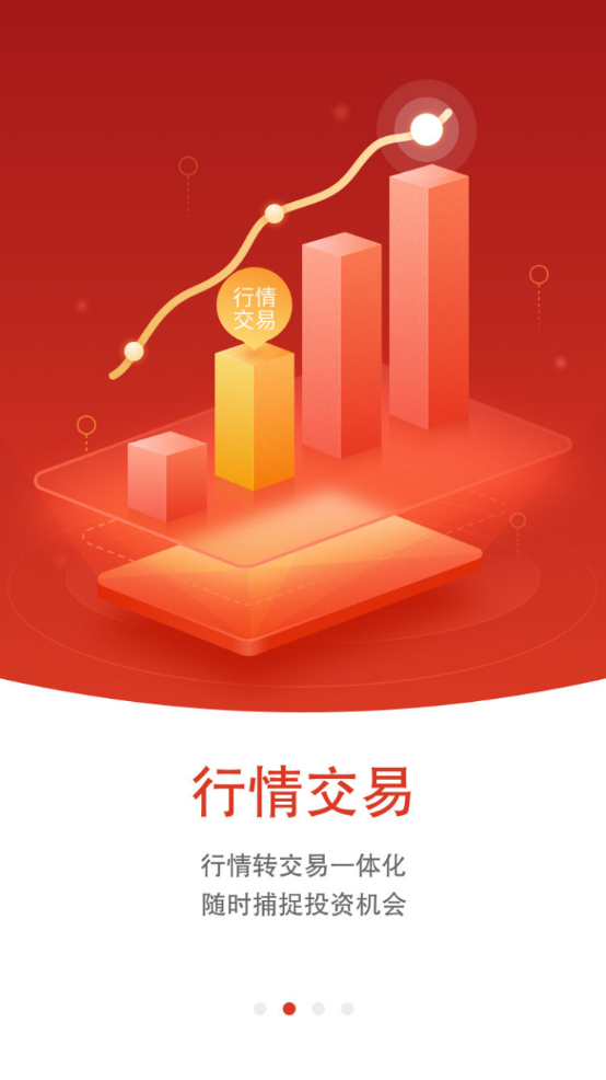 英大金点手机app 截图2