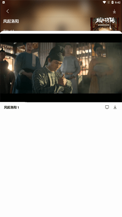 公主追剧 截图2