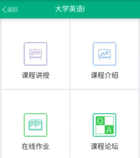 网上农大app 1