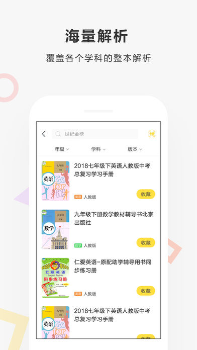 快对作业app