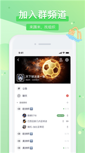 踢米timing交友app