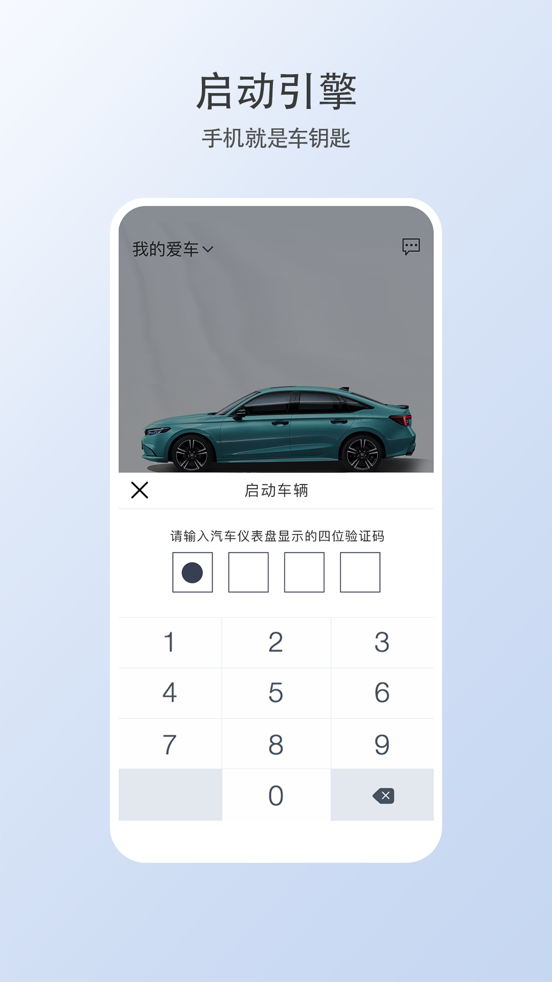 智导互联云钥匙app 截图2