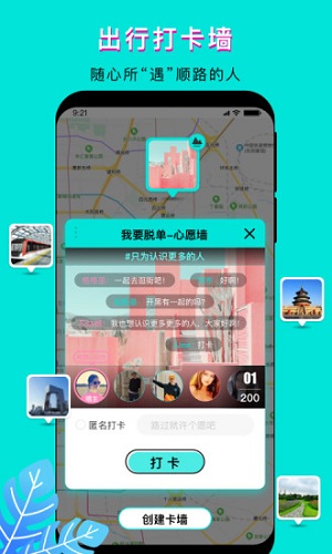 顺路直递软件 截图4