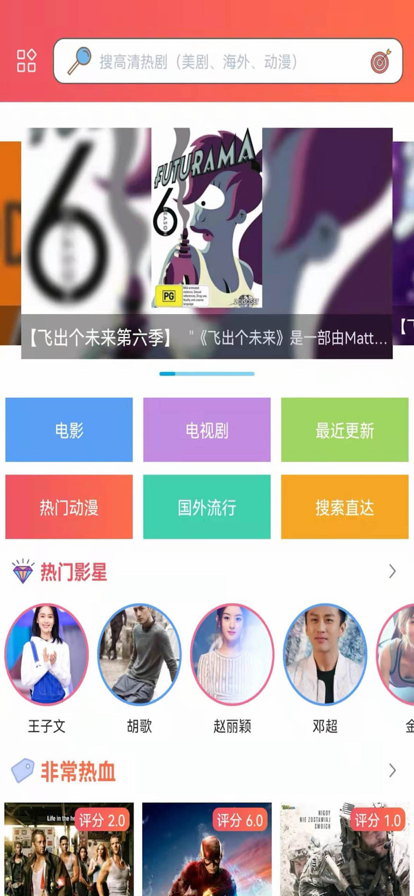 樱花动漫官方 截图2