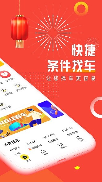 优车库app 截图1