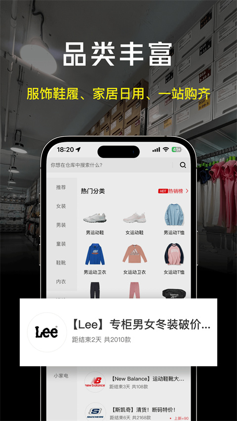 壹品仓官网 截图4