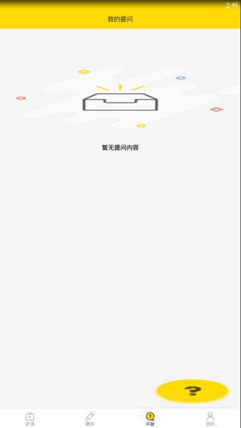 松果网校app 2.5.0