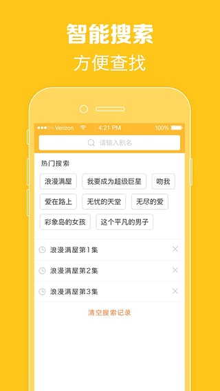97泰剧网app 1.0.1