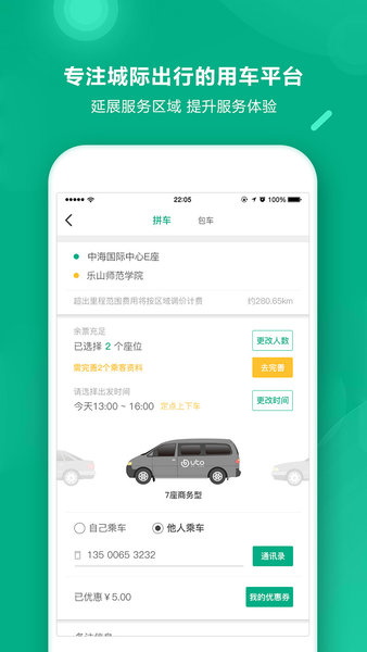 uto司机端 4.0.2 截图1