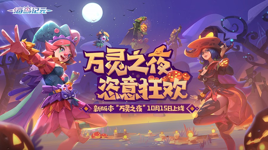 海岛纪元无限石币版 截图1