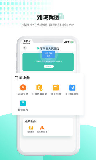 百灵医生 截图1