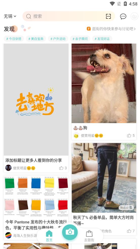 海店街app 截图2