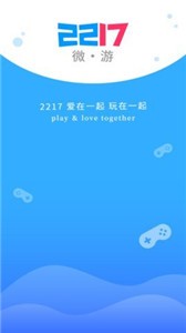 2217微游盒子 截图2