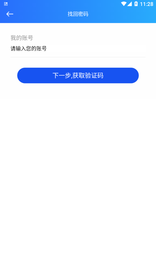 智慧电院app