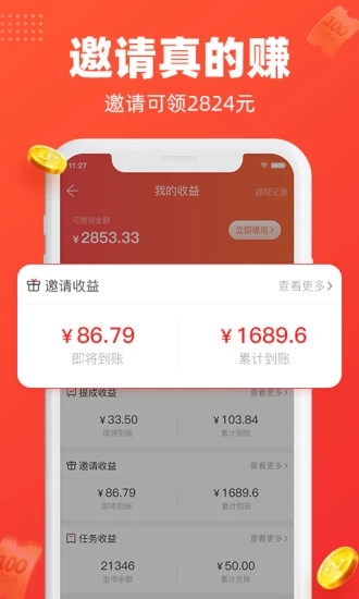 每日饭粒 截图2