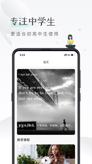 课间英语 截图4