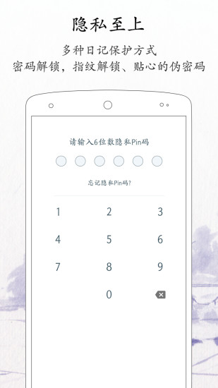 每日记app 截图4