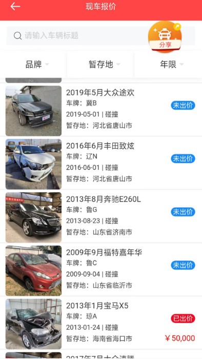 斗金拍卖网app 截图3