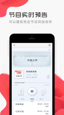 免听FM收音机 截图4