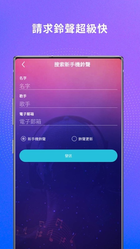 铃声多多台语 截图1