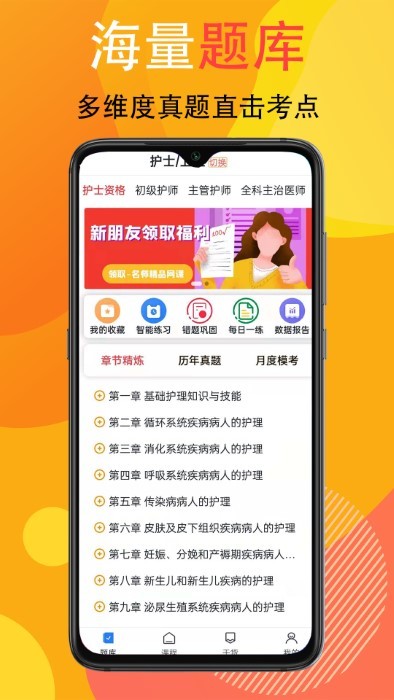 宜乐通教育 截图2