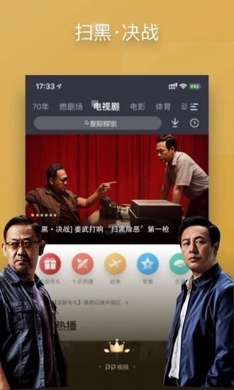 2024pp视频最新版 截图4