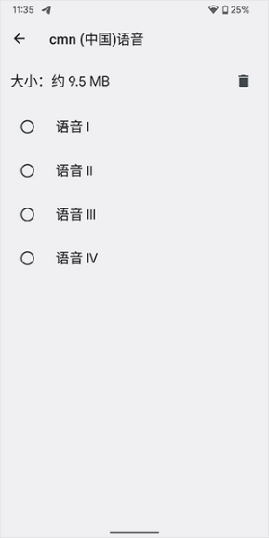 Google文字转语音 截图2